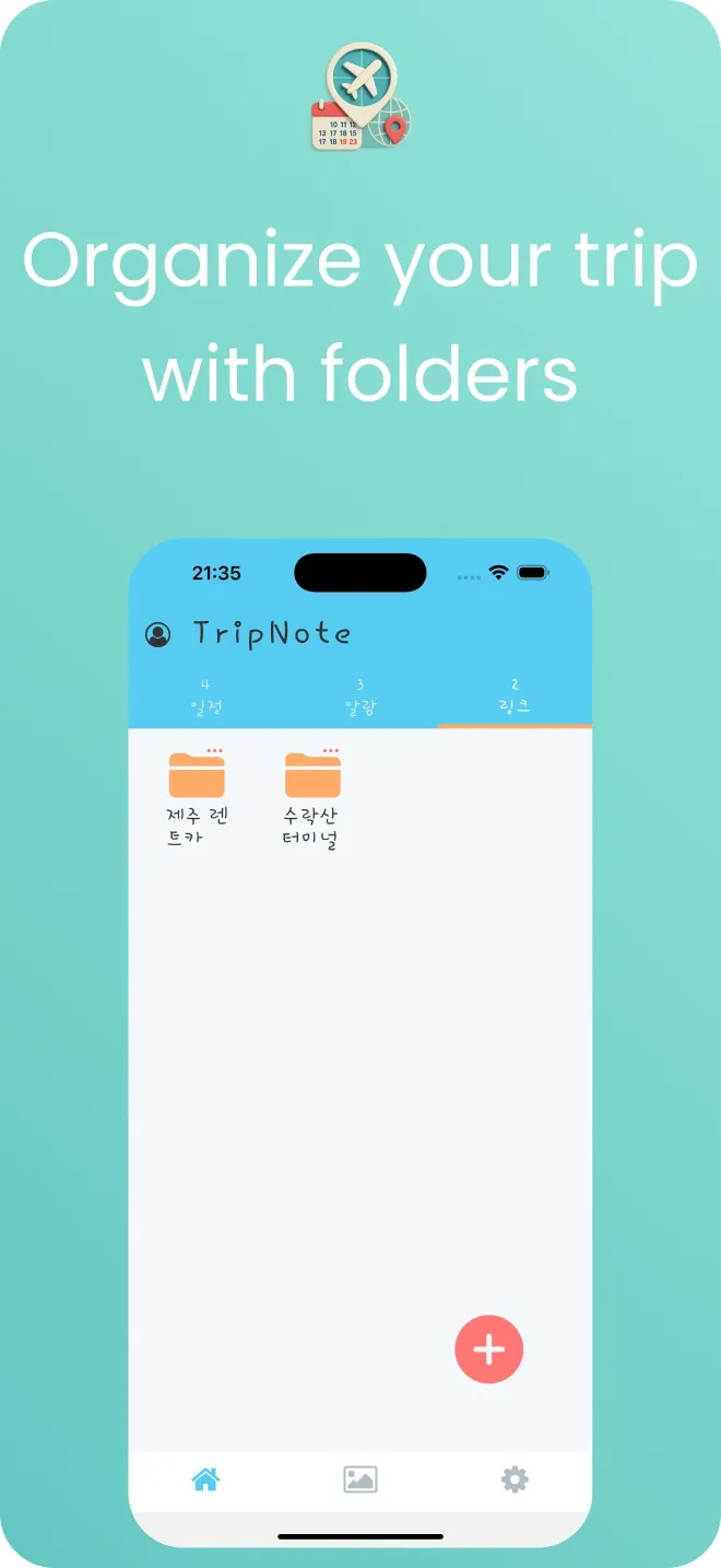 Link screen