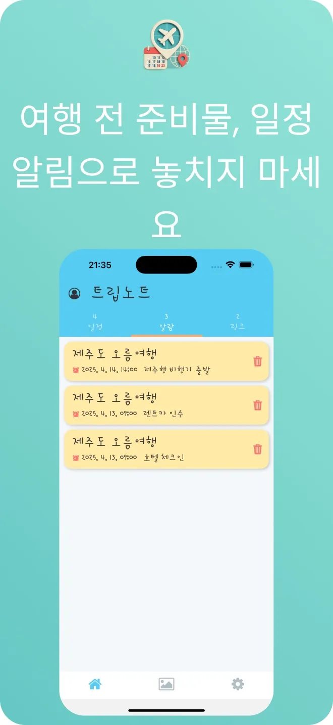 Link screen