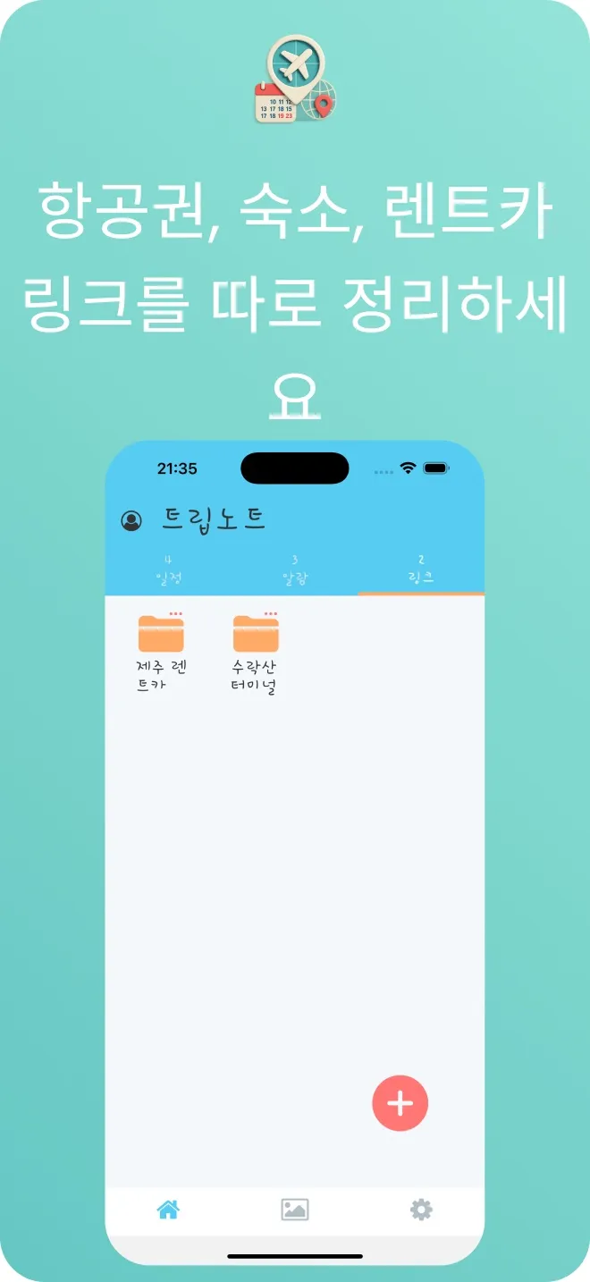 Link screen